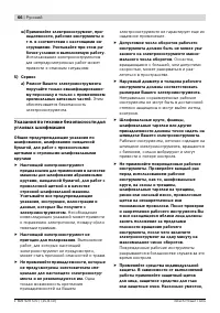 Страница 65