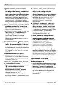 Страница 67