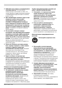 Страница 68