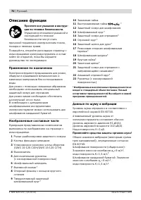 Страница 69