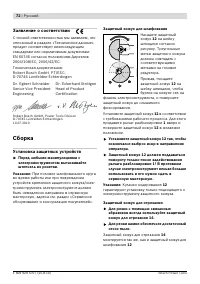 Страница 71