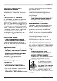 Страница 72