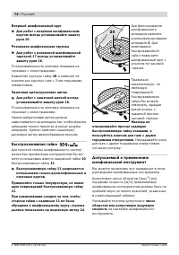 Страница 73