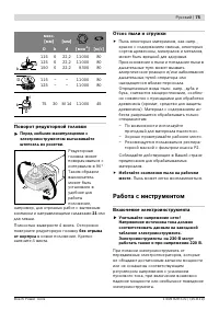 Страница 74