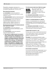Страница 75