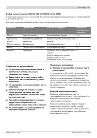 Страница 76