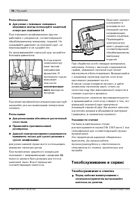 Страница 77