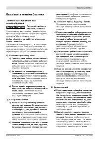 Страница 80