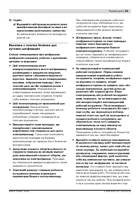 Страница 82