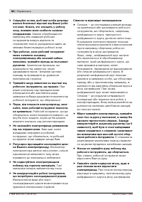 Страница 83
