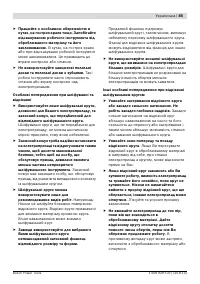 Страница 84
