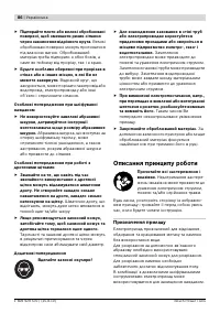 Страница 85