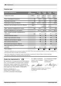 Страница 87