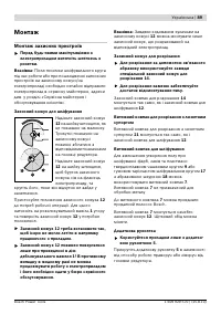 Страница 88