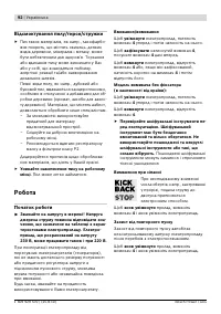 Страница 91
