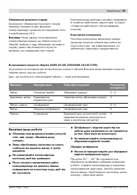 Страница 92