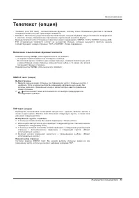 Страница 33