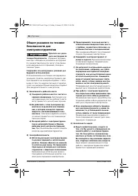 Страница 56