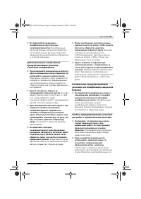 Страница 61