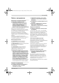 Страница 67
