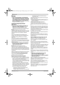 Страница 36