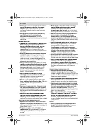 Страница 40