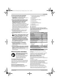 Страница 41