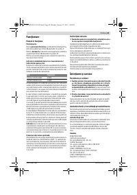 Страница 49