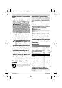 Страница 52