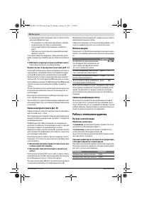 Страница 54