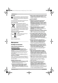 Страница 56