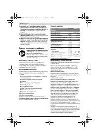 Страница 58