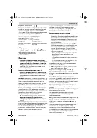 Страница 59