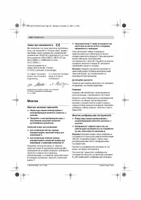 Страница 24