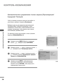Страница 58
