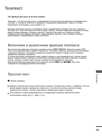 Страница 81