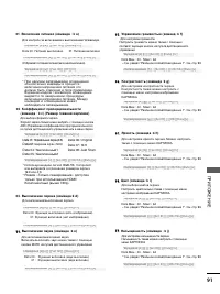 Страница 93