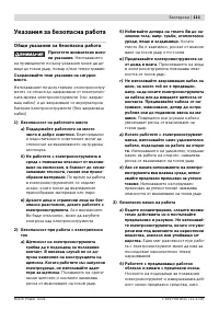 Страница 111