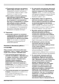 Страница 113