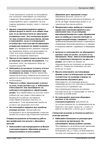 Страница 115
