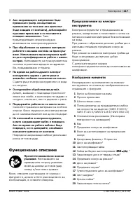 Страница 117