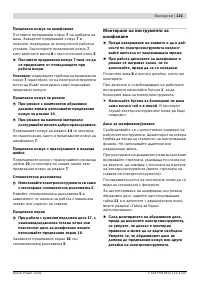 Страница 121