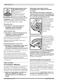 Страница 122