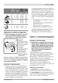Страница 123