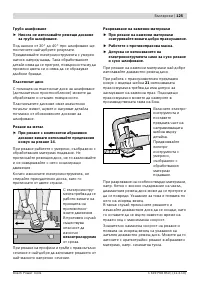 Страница 125