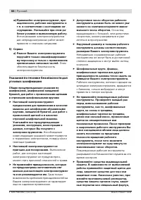 Страница 66
