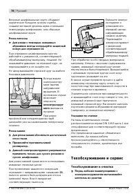 Страница 78