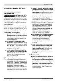 Страница 81