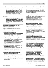Страница 83