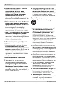 Страница 86